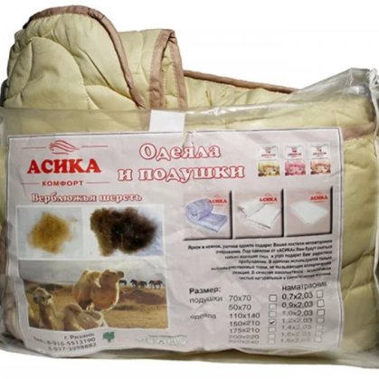 Одеяло теплое, плотность 400г/м2, наполнитель - шерсть верблюжья, ткань - микрофибра 1540 руб.